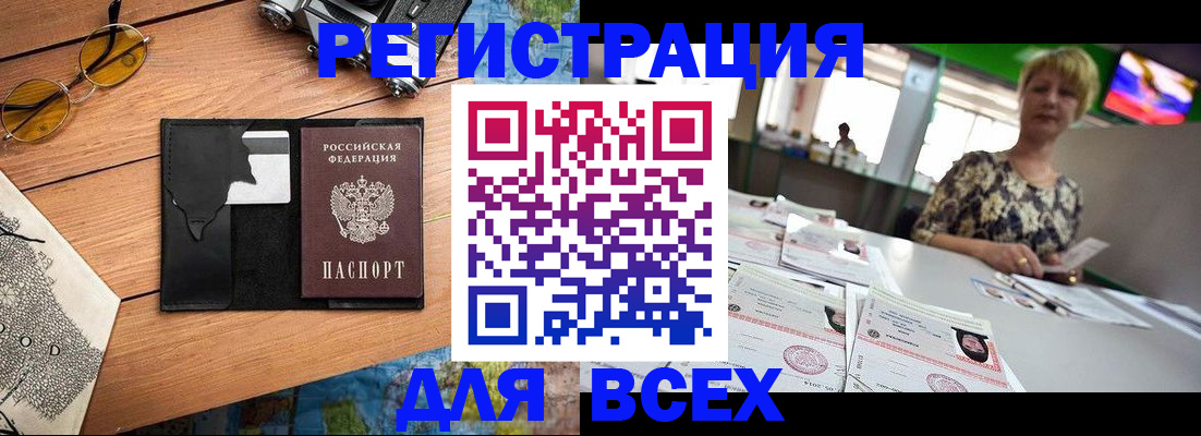 прописка для школы в Петушках