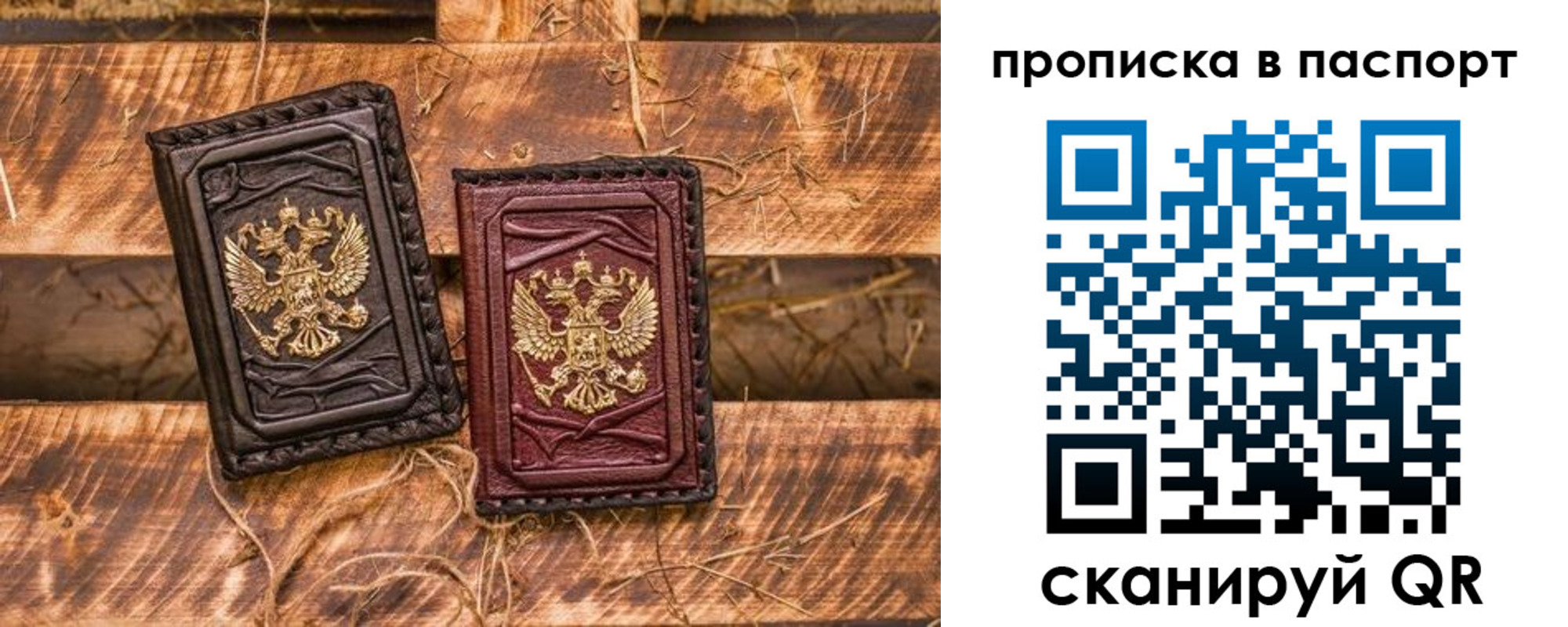 регистрация в Петушках