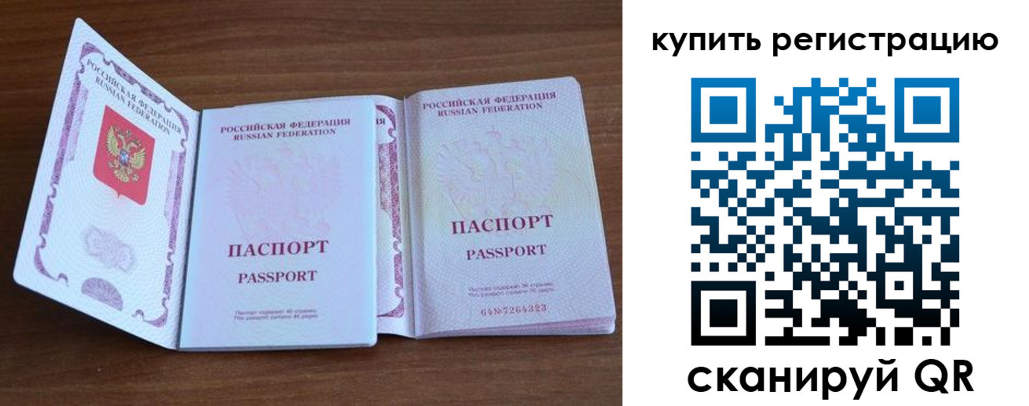 прописка регистрация в Петушках