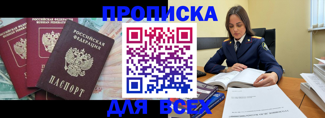 найти адрес прописки в Петушках