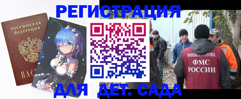 временная регистрация 2025 в Петушках