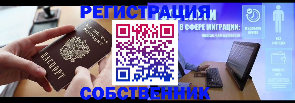 регистрация в Петушках