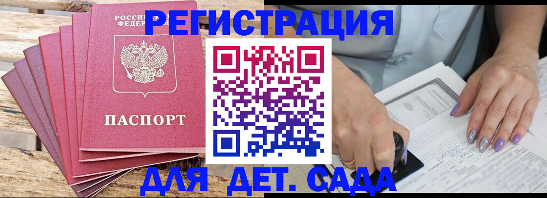 временная регистрация для всех в Петушках